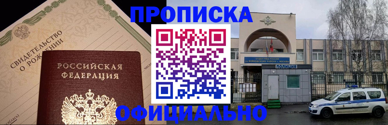 временная регистрация гарантия в Мариинске