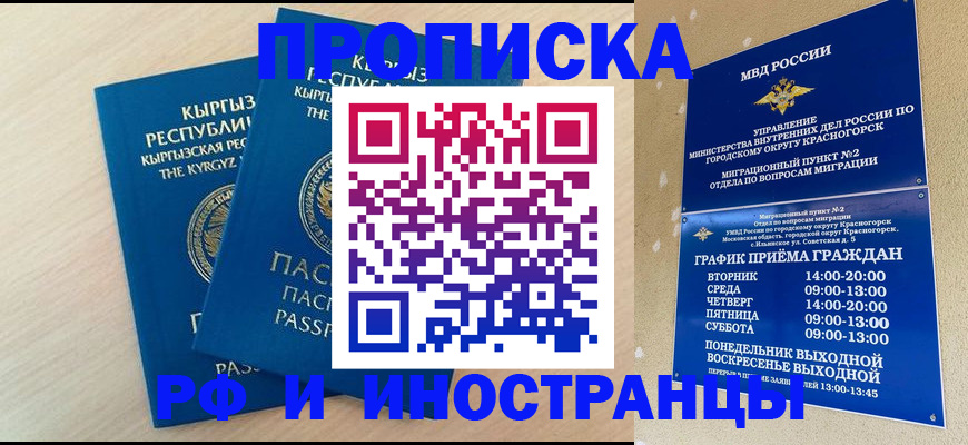 пропишу в квартире в Мариинске