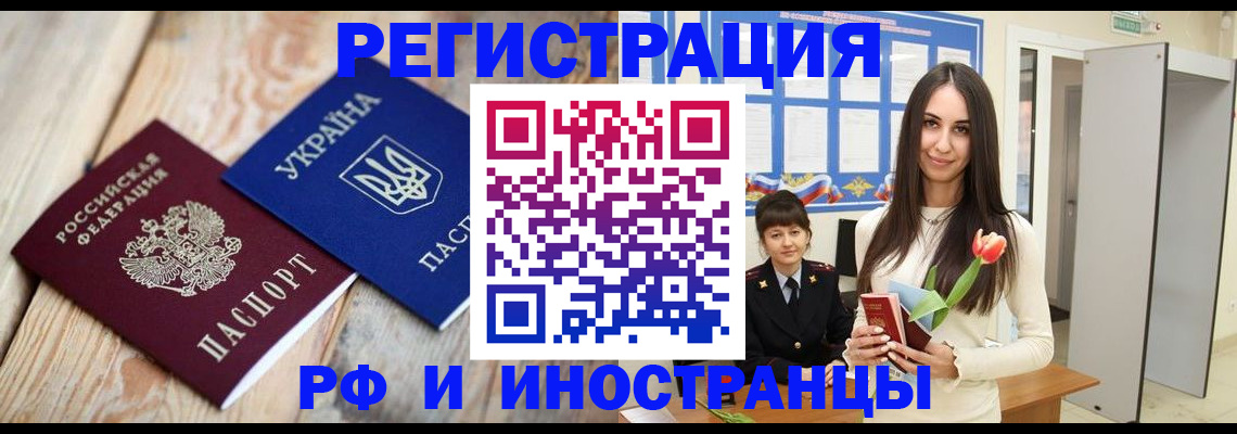 прописка штамп в Мариинске